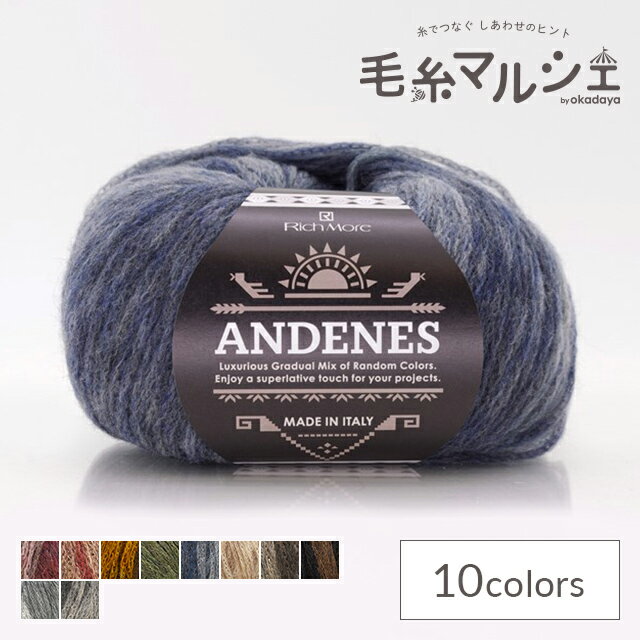 毛糸 リッチモア（ハマナカ） アンデネス（3879004） 4 06Co99_