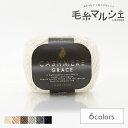 \期間限定20%OFF/ 毛糸 リッチモア(ハマナカ) カシミヤグレイス(3926001) 1 06Co99_