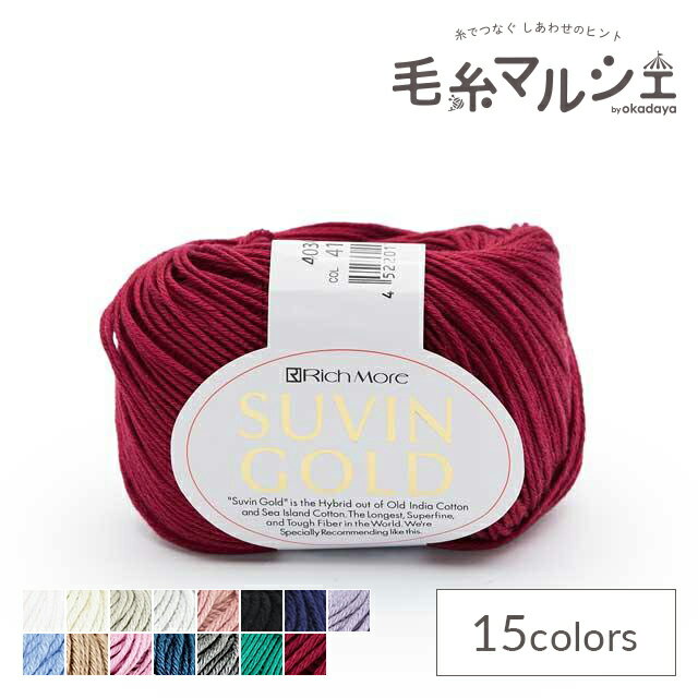 ＼スーパーセール20%OFF／ 手編み糸 リッチモア（ハマナカ） スビンゴールド 色番41 06Co99_