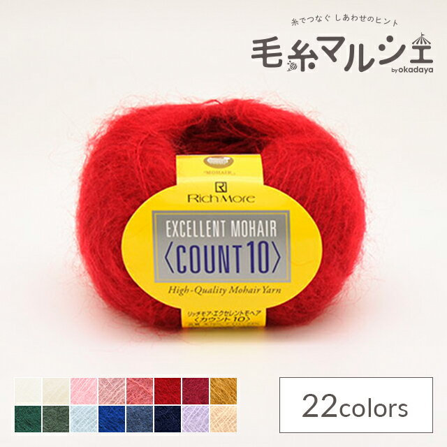 毛糸 リッチモア（ハマナカ） エクセレントモヘア カウント10 色番28 (B)_ec_