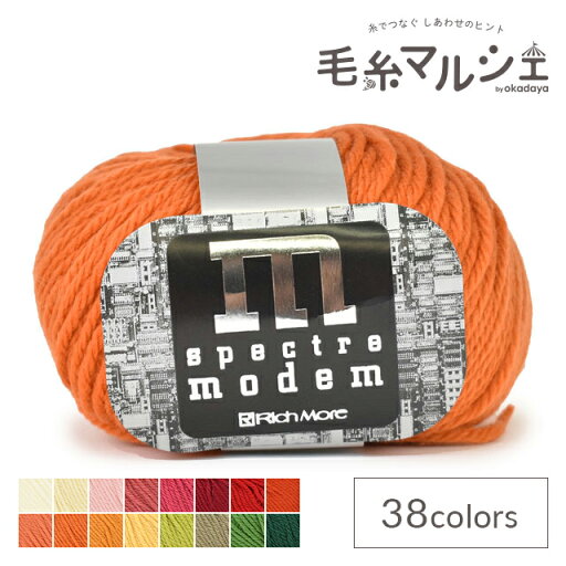 毛糸 リッチモア(ハマナカ) スペクトルモデム 27 06Co99_ 毛糸 リッチモア(ハマナカ) スペクトルモデム 27 06Co99_