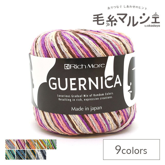 Color variations カラーバリエーション 他のカラーはこちら 　　 商品情報 素材 綿50%リネン50% 容量 30g（約123m） 使用針 棒針5〜6号かぎ針5/0号 標準ゲージ 棒針25目・30段 かぎ針23目・9.5段 必要玉数の目安 ベスト　棒針：6〜7玉、かぎ針：7〜8玉 長袖プルオーバー　棒針：9〜10玉、かぎ針：12〜13玉 About the product 商品について ピカソの絵画を構成する色から5色を抽出「ゲルニカ」はスペインバスク地方の自治体の名称で、ピカソの作品名でもあります。色はピカソの絵画を構成する色から5色を抽出した、こだわりのカラーです。 Material 素材について 素材は綿50％・リネン50％の日本製の糸です。綿糸とリネン糸を引き揃えてリリヤーンに編みたてた糸のため、軽くて春夏にぴったりな清涼感が特徴です。 thread thickness 糸の太さについて 編み針のおすすめ号数は棒針5〜6号、かぎ針5/0号。並太程度の編みやすい太さの糸です。 Ease of knitting and texture 編みやすさ・ 風合いについて リリヤーンに編みたてているので糸割れすることなく、非常に編みやすい糸です。リネンとの混紡糸なので、少しシャリ感のある涼しげな編地に仕上がります。 Commitment to color カラーのこだわり 色はピカソの絵画を構成する色から5色を抽出し、その面積比に基づいて染料を投入しプリント染めしました。ピカソの絵画は基本7色に集約できますが、この糸のプリントは7色のうちの5色の染料を投入し、残りの2色は染料のにじみによる混色で現出させています。1カセ単位でピカソの絵画の色彩配分比率に基づいたプリント染めがなされています。 Recommended works おすすめ作品 並太程度の糸なので、棒針作品からかぎ針作品まで幅広くお使いいただけます。カラフルな色を活かして、コーディネートのアクセントになるウェアや、涼しげな羽織ものなどにもおすすめです。 Color variations カラーバリエーション 他のカラーはこちら 　　