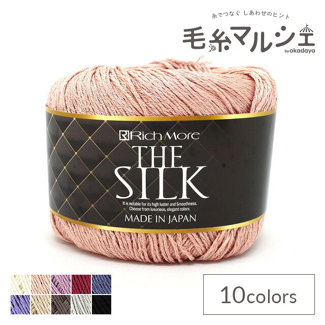 Rakuten - 手編み糸 リッチモア（ハマナカ） ザ・シルク 色番104 06Co99_
