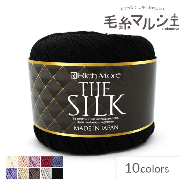 ※こちらはスーパーセール期間専用の販売ページです。※通常販売ページは＜こちら＞ Color variations カラーバリエーション 他のカラーはこちら 　　 商品情報 素材 絹100% 容量 25g（約95m） 使用針 棒針4〜5号かぎ針4/0号 標準ゲージ 棒針25目・31段 かぎ針25目・11段 必要玉数の目安 ベスト　棒針：6〜7玉、かぎ針：9〜10 長袖プルオーバー　棒針：10〜11玉、かぎ針：15〜16玉 About the product 商品について 「これぞシルク」と思っていただけるような糸糸の風合いやカラーラインナップから、「これぞシルク」と思っていただけるような糸を作りたいという思いから生まれました。絹の高級感と質感や光沢感・・思う存分お楽しみください。 Material 素材について 素材は絹100％の日本製の糸です。絹紡糸100％によるベーシックヤーンです。グラフト加工によるふくらみによって絹鳴り感と光沢のある、型崩れしにくい軽い糸に仕上がっています。 thread thickness 糸の太さについて 編み針のおすすめ号数は棒針4〜5号、かぎ針4/0号。合太程度の太すぎず細すぎず、汎用性の高い太さです。 Ease of knitting and texture 編みやすさ・ 風合いについて 絹鳴り加工によって糸がすべりにくく、程よく針に引っ掛かり非常に編みやすい糸です。シルクは型崩れしやすいイメージですが、非常に軽い糸なので型崩れのしにくい編地に仕上がります。 Commitment to color カラーのこだわり ピカソと縁のあるモンマントルやモンパルナスに見られる色彩を中心に、モノクローム、ニュートラル系とピンク、赤紫、青紫系によるフレンチテイストのエレガントなカラー構成になっています。 Recommended works おすすめ作品 棒針でもかぎ針でも、模様を美しく表現できます。ウェア作品はもちろん、日焼け対策や冷房除けのストールなど、小物作品にもぴったりです。 Color variations カラーバリエーション 他のカラーはこちら 　　
