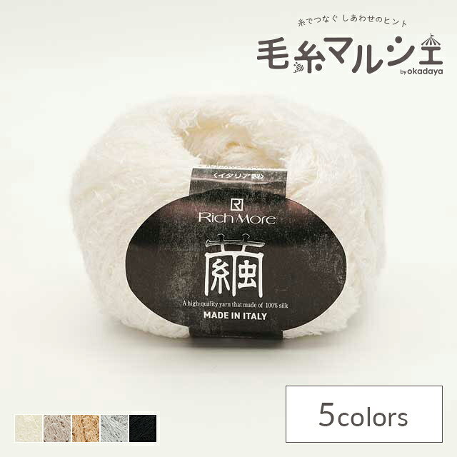 樂天商城 - 手編み糸 リッチモア（ハマナカ） 繭（3871） 色番1 06Co99_