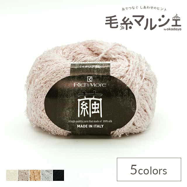 樂天商城 - 手編み糸 リッチモア（ハマナカ） 繭（3871） 色番2 06Co99_