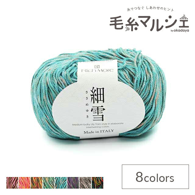 樂天商城 - 手編み糸 リッチモア（ハマナカ） 細雪（ささめゆき）（3818） 色番3 06Co99_