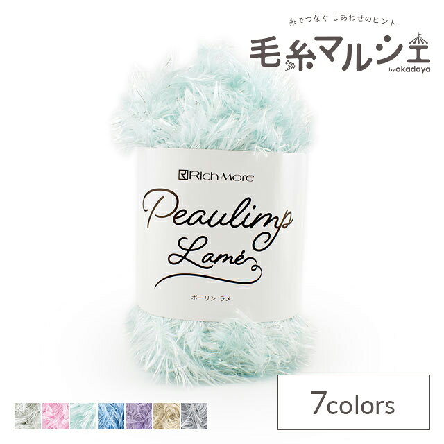 Product Features商品説明軽やかなのにボリューム感のある、思わずふれたくなるふんわりファンシーヤーン。ラメがきらめく華やかファンシーヤーンにパステルカラーをのせてどこまでもかわいく、小物アイテムづくりにぴったりです。 【ご注意】濃色品は染料の性質上、色落ちしやすいので、白・淡色品と分けて洗って下さい。紡績・撚糸・玉巻加工の製造工程で、玉の中に結び目が発生する場合がございます。ご了承下さい。商品情報素材ポリエステル100％容量40g（約44m）使用針棒針ジャンボ8mm / かぎ針10/0号標準ゲージ棒針9目12.5段 / かぎ針10目5段ご注文前に必ずお読み下さい【ご注意】濃色品は染料の性質上、色落ちしやすいので、白・淡色品と分けて洗って下さい。紡績・撚糸・玉巻加工の製造工程で、玉の中に結び目が発生する場合がございます。ご了承下さい。・表示価格は1玉の価格です。・ご覧になるディスプレイ環境により、実際のお色と異なる場合がございます。・予告なくパッケージが変更になる場合がございます。・染色ロット、製造ロット、ディスプレイや視覚環境などにより、実際のカラーと異なる場合がございます。・当社の他オンラインショップと在庫を共有しており、注文が確定しても完売・欠品の場合があります。予めご了承下さい。