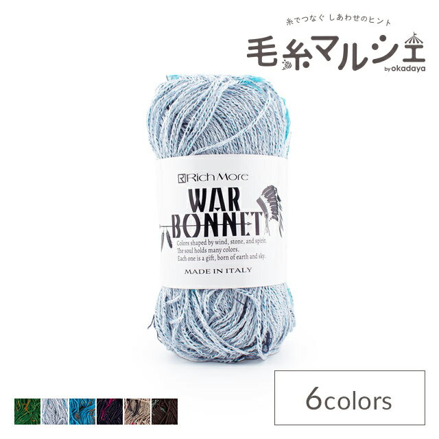 Rakuten - 手編み糸 リッチモア（ハマナカ） ウォーボンネット 色番2 06Co99_