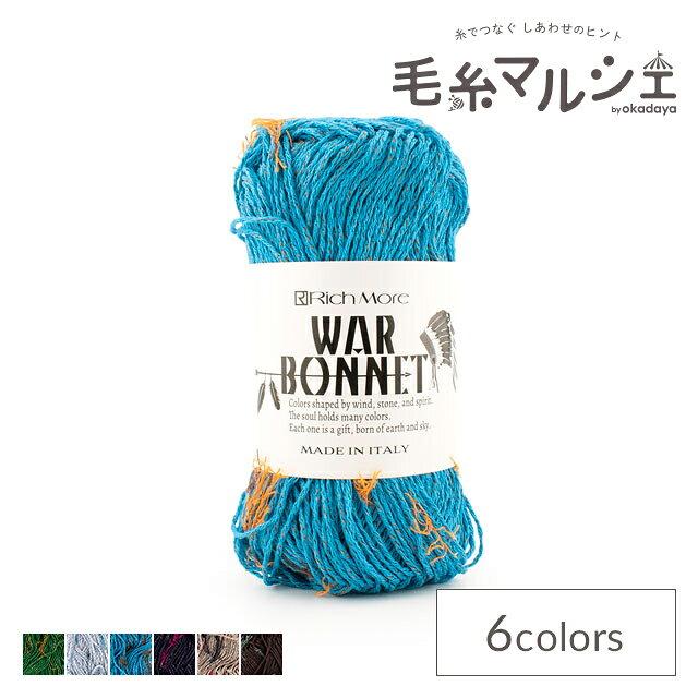 Product Features商品説明アクセントカラー2色を撚糸しながら、ベースカラーのリリヤーンで包んだ3色のレーヨン糸で構成したファンシーヤーンです。所々で内部のアクセントカラーが表面にモールのような表情で現れます。レーヨンを使い、「ドット状アクセント」を表現しました。空気を含んだリリヤーン構造なので、ユニークな表情を持った軽い作品に仕上がります。色はネイティブアメリカンの文化、衣装などに見られる色合いを表現しています。【ご注意】濃色品は染料の性質上、色落ちしやすいので、白・淡色品と分けて洗って下さい。紡績・撚糸・玉巻加工の製造工程で、玉の中に結び目が発生する場合がございます。商品情報素材レーヨン100％容量40g玉巻（約132m）使用針棒針5〜6号、かぎ針6/0号標準ゲージ棒針22目・30段、かぎ針19目・9.5段生産国イタリア必要玉数の目安ベスト5〜6玉、半袖プルオーバー5〜6玉他のカラーはこちらご注文前に必ずお読み下さい・表示価格は1玉の価格です。・ご覧になるディスプレイ環境により、実際のお色と異なる場合がございます。・予告なくパッケージが変更になる場合がございます。・染色ロット、製造ロット、ディスプレイや視覚環境などにより、実際のカラーと異なる場合がございます。・当社の他オンラインショップと在庫を共有しており、注文が確定しても完売・欠品の場合があります。予めご了承下さい。