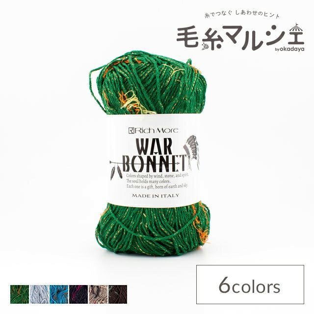 Product Features商品説明アクセントカラー2色を撚糸しながら、ベースカラーのリリヤーンで包んだ3色のレーヨン糸で構成したファンシーヤーンです。所々で内部のアクセントカラーが表面にモールのような表情で現れます。レーヨンを使い、「ドット状アクセント」を表現しました。空気を含んだリリヤーン構造なので、ユニークな表情を持った軽い作品に仕上がります。色はネイティブアメリカンの文化、衣装などに見られる色合いを表現しています。【ご注意】濃色品は染料の性質上、色落ちしやすいので、白・淡色品と分けて洗って下さい。紡績・撚糸・玉巻加工の製造工程で、玉の中に結び目が発生する場合がございます。商品情報素材レーヨン100％容量40g玉巻（約132m）使用針棒針5〜6号、かぎ針6/0号標準ゲージ棒針22目・30段、かぎ針19目・9.5段生産国イタリア必要玉数の目安ベスト5〜6玉、半袖プルオーバー5〜6玉他のカラーはこちらご注文前に必ずお読み下さい・表示価格は1玉の価格です。・ご覧になるディスプレイ環境により、実際のお色と異なる場合がございます。・予告なくパッケージが変更になる場合がございます。・染色ロット、製造ロット、ディスプレイや視覚環境などにより、実際のカラーと異なる場合がございます。・当社の他オンラインショップと在庫を共有しており、注文が確定しても完売・欠品の場合があります。予めご了承下さい。