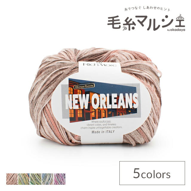 Rakuten - 手編み糸 リッチモア（ハマナカ） ニューオーリンズ 色番1 06Co99_