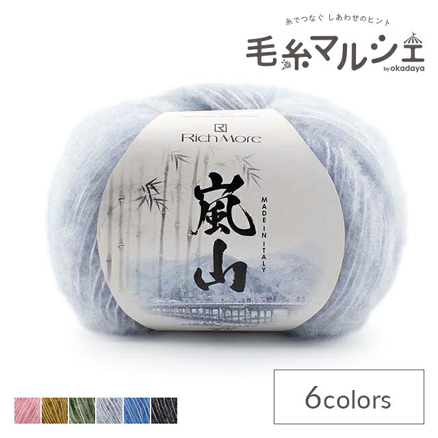 毛糸 リッチモア（ハマナカ） 嵐山 色番1 06Co99_