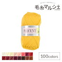 毛糸 リッチモア(ハマナカ) パーセント 5 06Co99_