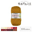毛糸 リッチモア(ハマナカ) パーセント 7 06Co99_