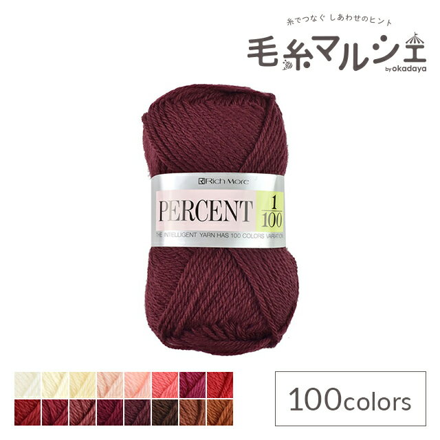 ＼スーパーセール20%OFF／ 毛糸 リッチモア（ハマナカ） パーセント 63 06Co99_