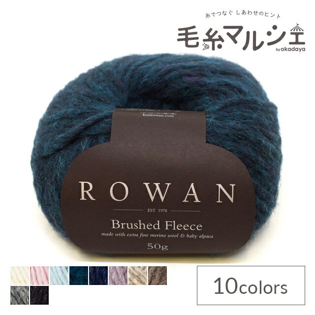 毛糸 ROWAN-ローワン- Brushed Fleece・ブラッシュドフリース(9802176) 268 .Peak 06Co99j