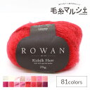 ӻޥ륷 by 㤨ӻ ROWAN-- Kidsilk Hazeåɥ륯إZ012000 682.Ruby (M_b1jפβǤʤ2,420ߤˤʤޤ