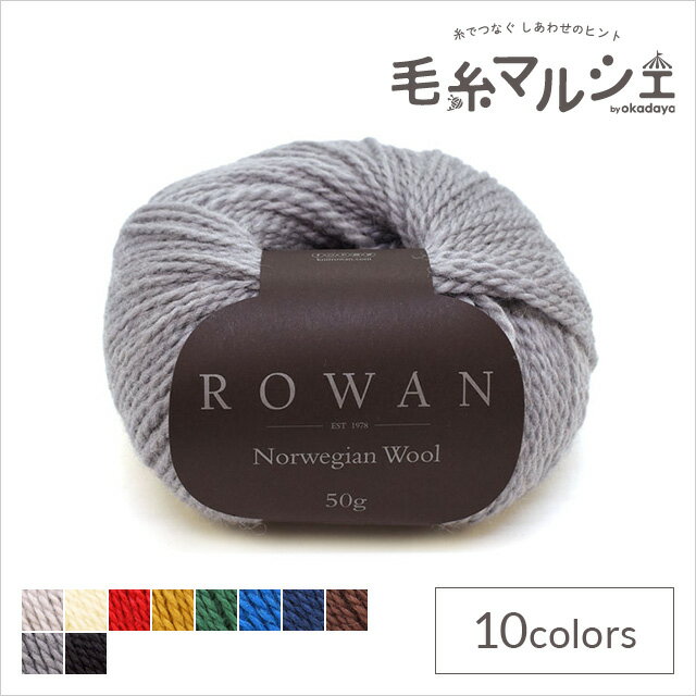 毛糸 ROWAN-ローワン- Norwegian wool・ノルウェージャンウール（9802240） 16.Frost Grey (M)_b1j