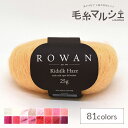 ROWAN-ローワン- Kidsilk Haze・キッドシルクヘイズ(Z012000) 719.Apricot 06Co99j