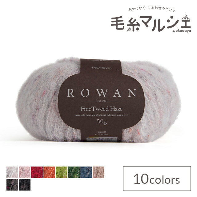 樂天商城 - 毛糸 ROWAN-ローワン- Fine Tweed Haze・ファインツイードヘイズ（9802245） 007.Mist 06Co99j