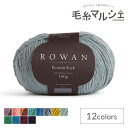 毛糸 ROWAN-ローワン- Sock(単色)(9802244) 012.Ash 06Co99j