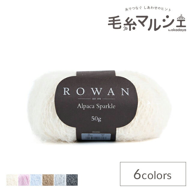 毛糸 ROWAN-ローワン- Alpaca Sparkle・アルパカスパークル（9802250） 20.Almond 06Co99j