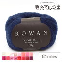毛糸 ROWAN-ローワン- Kidsilk Haze・キッドシルクヘイズ(Z012000) 660.TurkishPlum 06Co99j
