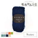 手編み糸 ROWAN-ローワン- Handknit Cotton・ハンドニットコットン(H548000) RW277.Turkish Plum 06Co99j