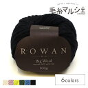 毛糸 ROWAN-ローワン- Big Wool・ビッグウール（Z058000） 008.Black (M)_b1j