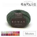 毛糸 ROWAN-ローワン- Felted Tweed・フェルテッドツイード（Z036000） 158.Pine (M)_b1j