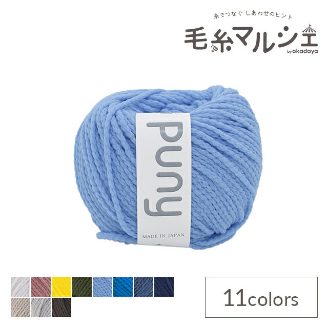 手編み糸 sawada itto Puny・プニー（A-SWXXXX011） 6571.サックス (H)_5bj