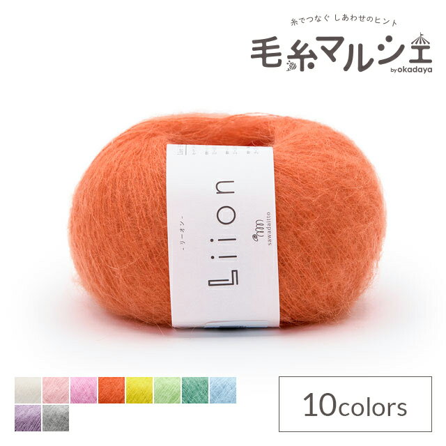 ＼4時間限定タイムセール30%OFF／ 毛糸 sawada itto Liion リーオン（SWXXXX114） 707.キャロット 06Co..