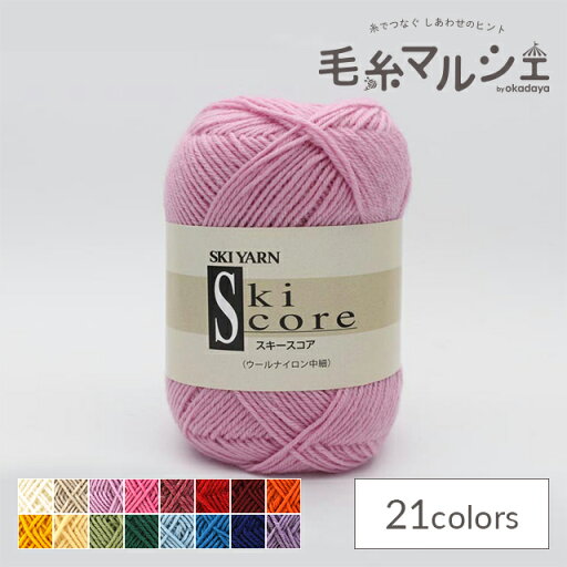 毛糸 スキー スコア 色番19 06Co99_ 毛糸 スキー スコア 色番19 06Co99_