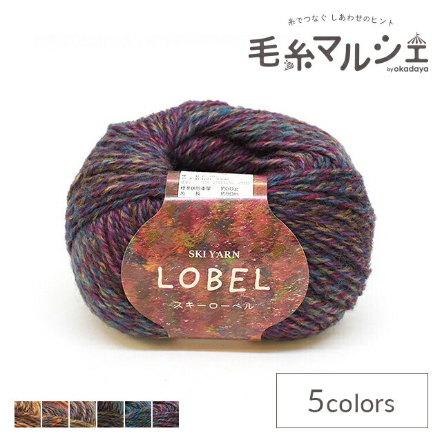 毛糸 スキー ローベル 8105.パープル (B)_ec_