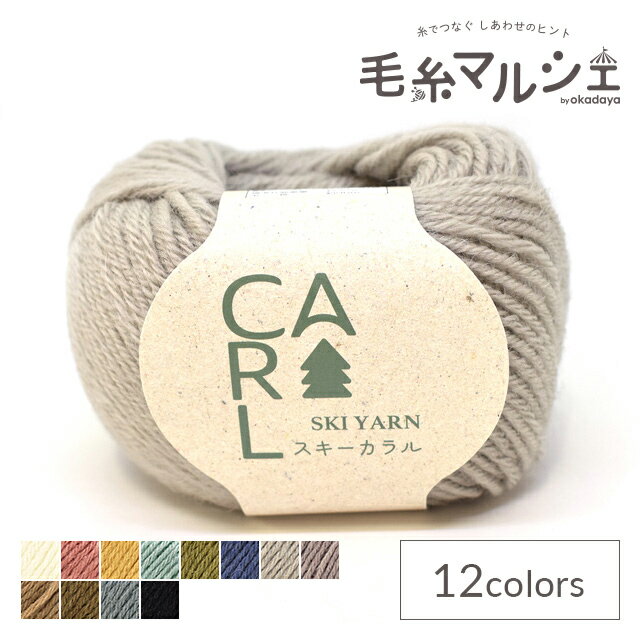 ＼スーパーセール20%OFF／ 毛糸 スキーカラル 7311.ライトグレー 06Co99_