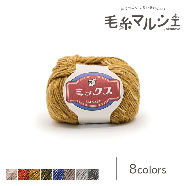 毛糸 スキー ミックス 色番4102 06Co99_