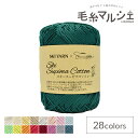 手編み糸 スキー スーピマコットン 色番5019 06Co99_