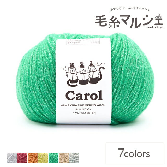 毛糸 スキー キャロル 555.エメラルド 06Co99_