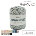 手編み糸 スキー コットンシルク 色番404 06Co99_