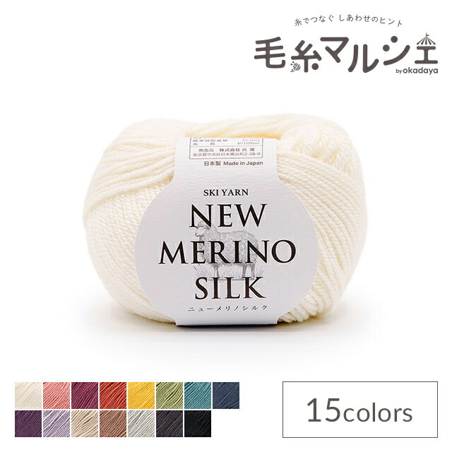 毛糸 スキー ニューメリノシルク 7401.オフ 06Co99_