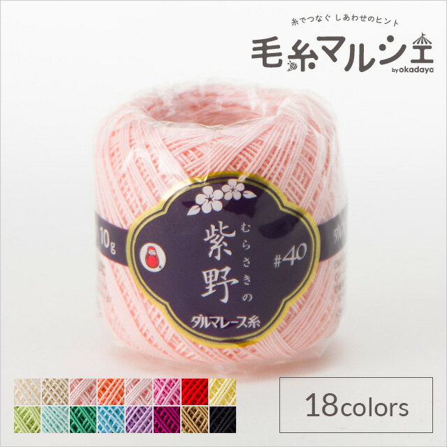 ダルマ（横田） レース糸 #40 紫野 10g 4.サーモンピンク 06Bn99_