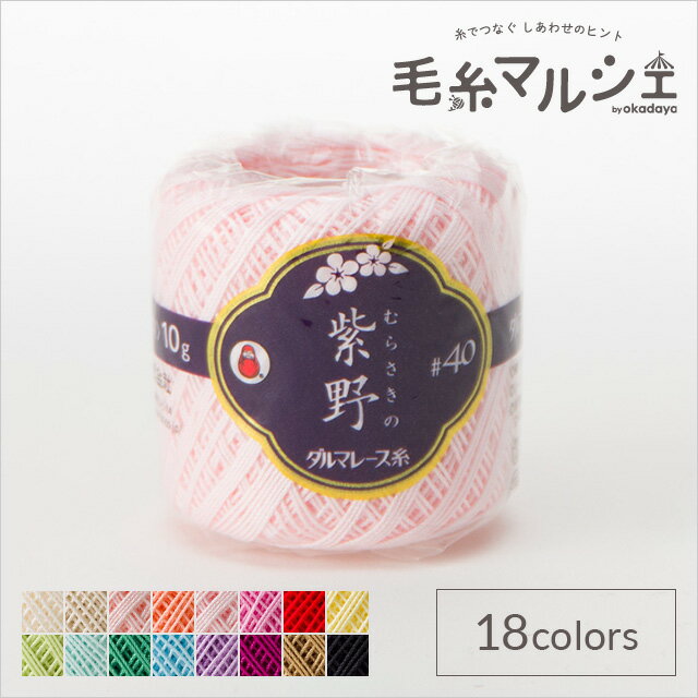 ダルマ（横田） レース糸 #40 紫野 10g 5.ペールピンク (H)_5b_