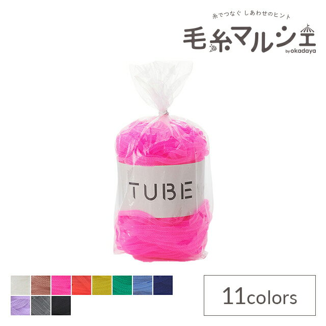 手編み糸 ダルマ（横田） TUBE（3290-0003） 3.ネオンピンク (M)_b1_