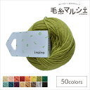 毛糸 ダルマ(横田) iroiro 27.新茶 06Co99_