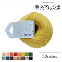 毛糸 ダルマ(横田) iroiro 31.レモン 06Co99_