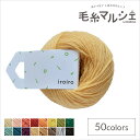 毛糸 ダルマ(横田) iroiro 34.ペールオレンジ 06Co99_
