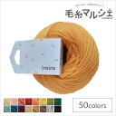 毛糸 ダルマ(横田) iroiro 35.みかん 06Co99_