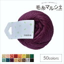 毛糸 ダルマ(横田) iroiro 46.紫 06Co99_