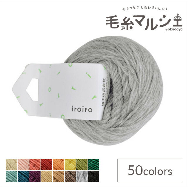 毛糸 ダルマ（横田） iroiro 49.グレー 06Co99_